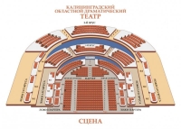 Калининградский областной драматический театр